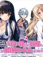 漫画阅读器进度记忆功能演示